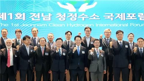 전남 청정수소 국제포럼