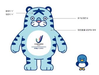 마스코트 흥이·나유