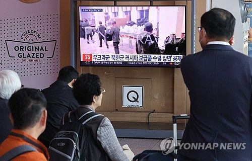 북한 우크라전 파병 뉴스 지켜보는 시민들