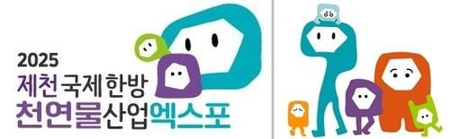 제천국제항방천연물엑스포 시그니처(좌)와 캐릭터