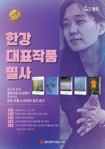 한강 작품 필사하기