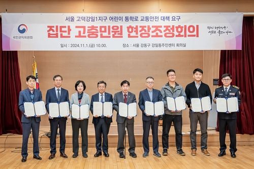 국민권익위원회 현장조정회의