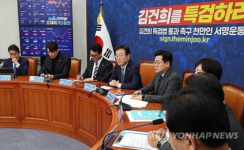 최고위원회의서 발언하는 이재명 대표