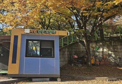 성범죄자 조두순의 이사한 집 주변에 설치된 시민안전지킴이 초소