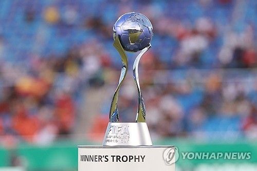 U-17 여자 월드컵 트로피