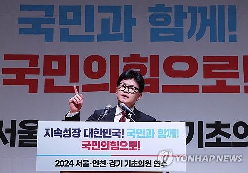 인사말 하는 한동훈 대표
