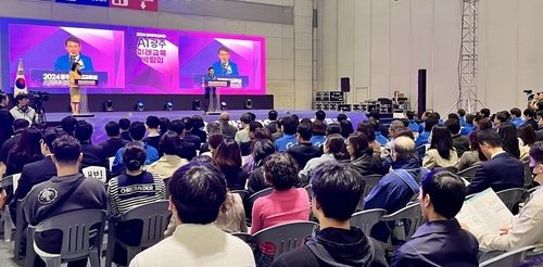 AI 광주미래교육박람회