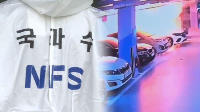 국과수 "인천 전기차 화재, 외부 충격 가능성 배제 못해"