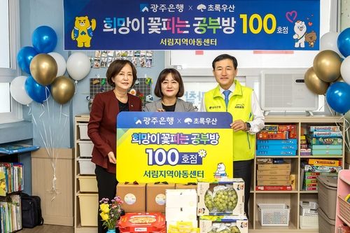 "광주은행이 청소년의 열정을 지원합니다"