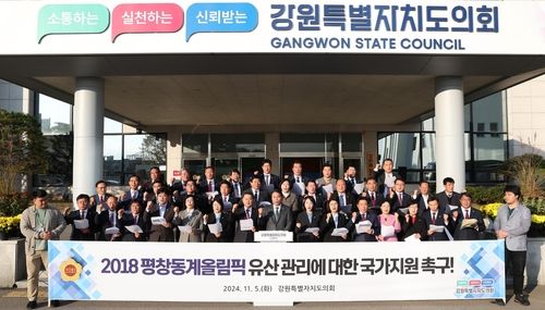 결의문 발표하는 강원자치도의원들