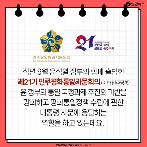 [카드뉴스] 자유·평화·번영의 통일 대한민국으로 나가는 길 - 2