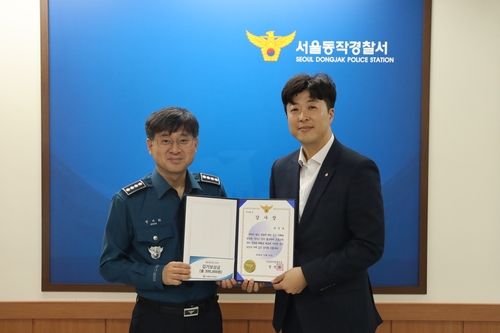 동작경찰서, 절도 피의자 검거에 기여한 위성규(42)씨에게 감사장 전달
