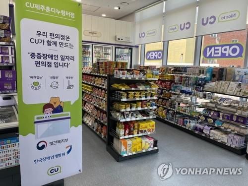 장애인편의점 1호점인 CU 제주혼디누림터점