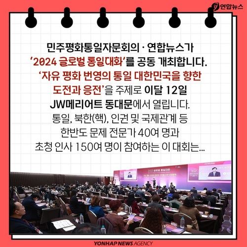 [카드뉴스] 자유·평화·번영의 통일 대한민국으로 나가는 길 - 3