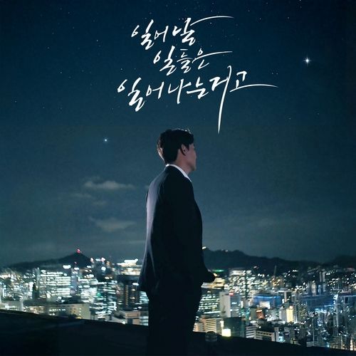 임창정 '일어날 일들은 일어나는거고'