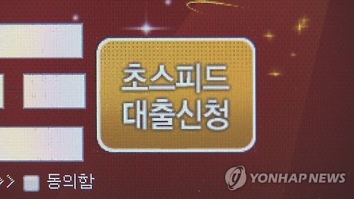 대부업체 페이지