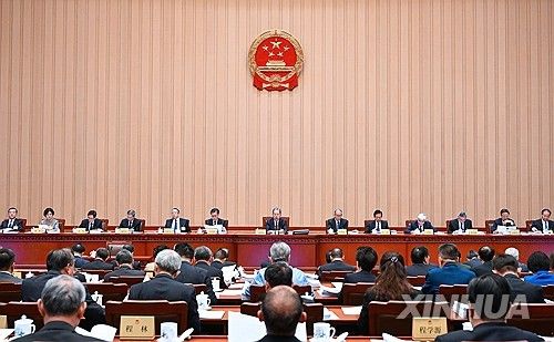 전인대 상무위원회 회의 개막