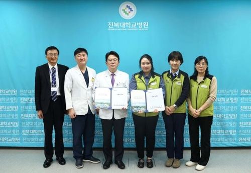 전북대병원 임단협 체결식