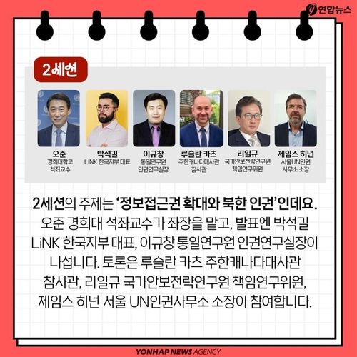 [카드뉴스] 자유·평화·번영의 통일 대한민국으로 나가는 길 - 6