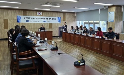 제주시교육지원청, 읍면 소규모학교 교육여건 개선 협의회