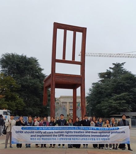 인권단체들 북한 인권 개선 촉구