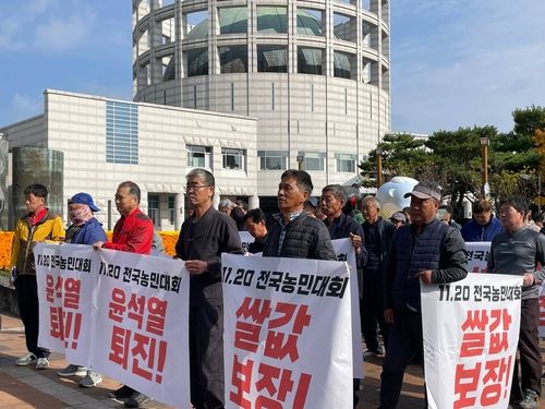 전국농민회총연맹 부산경남연맹 '전봉준 경남 투쟁단 발대식'