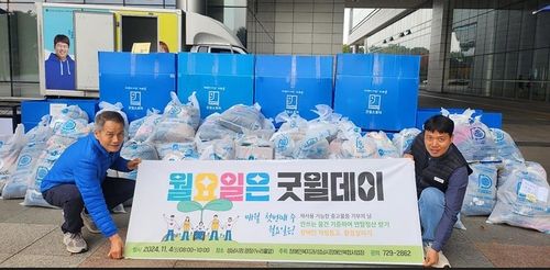 성남시, 안 쓰는 물품 기증