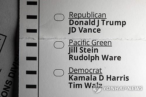 미국 대선 우편 투표 용지