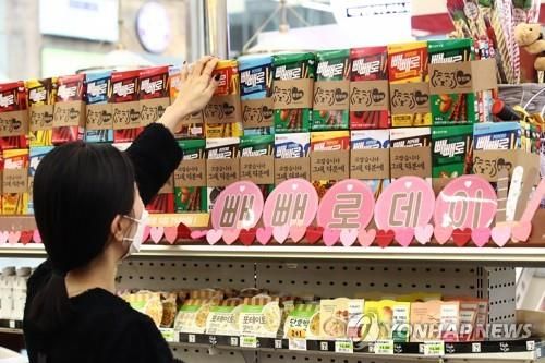 '오늘은 빼빼로데이'