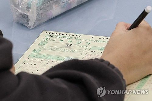 떨리는 수능 전 마지막 모의고사