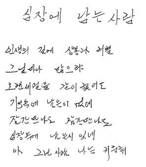 북한 안내원이 수첩에 써준 노랫말