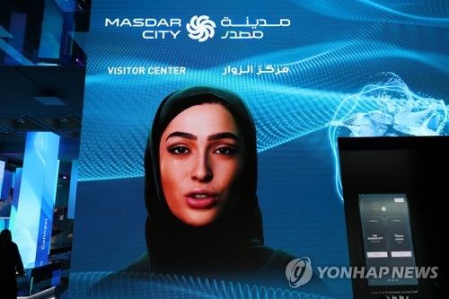 마스다르 시티 방문자센터