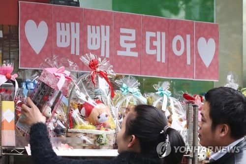 '한국에서 유래된 빼빼로데이'