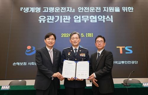 생계형 고령운전자 페달 오조작 방지 장치 지원 협약식