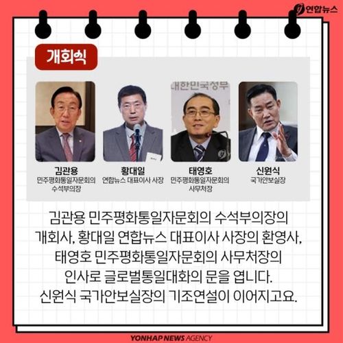 [카드뉴스] 자유·평화·번영의 통일 대한민국으로 나가는 길 - 4
