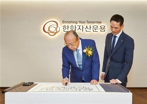 방명록 작성 중인 김승연 한화그룹 회장