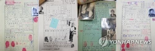 옛 형제복지원 수용자 신상기록카드