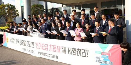 결의문 발표하는 강원자치도의원들