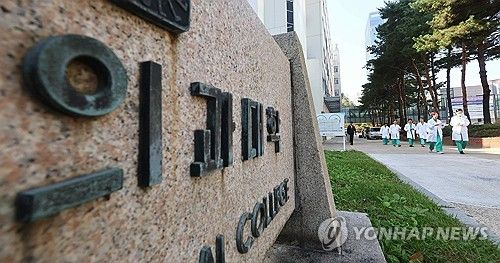 서울의 한 의과대학