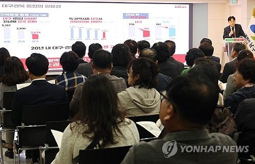 대구시, 남구서 TK행정통합 설명회