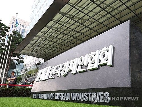 한경협, 표지석 교체하며 새출발