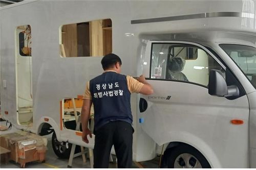 캠핑카 불법 제작업체 기획단속