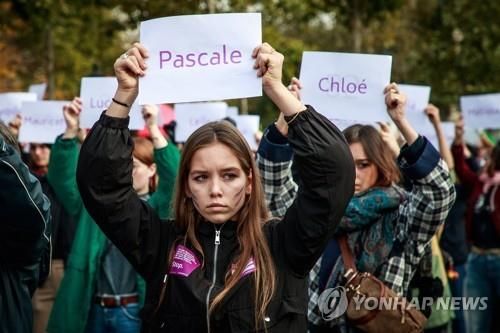 가정 폭력 고발 시위하는 프랑스 여성들