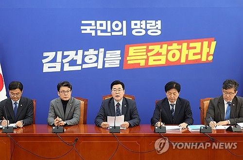 민주당, 주식시장 활성화 TF 1차회의