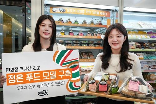 세븐일레븐, 삼각김밥 '20도 정온판매'…서울 21개 점포 시험