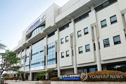 경기도소방재난본부