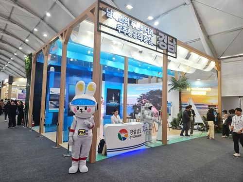 경남도, 지방시대 엑스포 전시관 운영