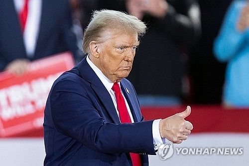 트럼프 전 대통령