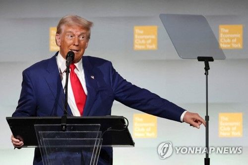5일 뉴욕 경제클럽에서 연설하는 도널드 트럼프 전 미국 대통령