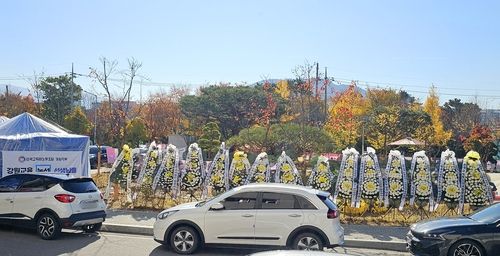 전교조 강원지부 농성 천막과 근조화환들